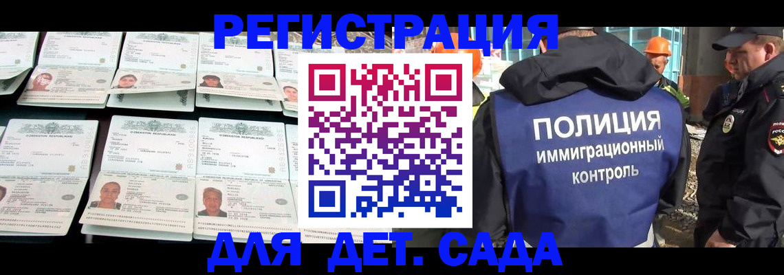 прописка паспорт в Сердобске