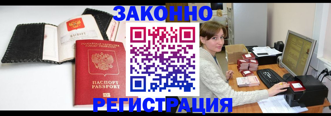 временная регистрация для школы в Сердобске