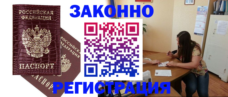 миграционный учет в Сердобске