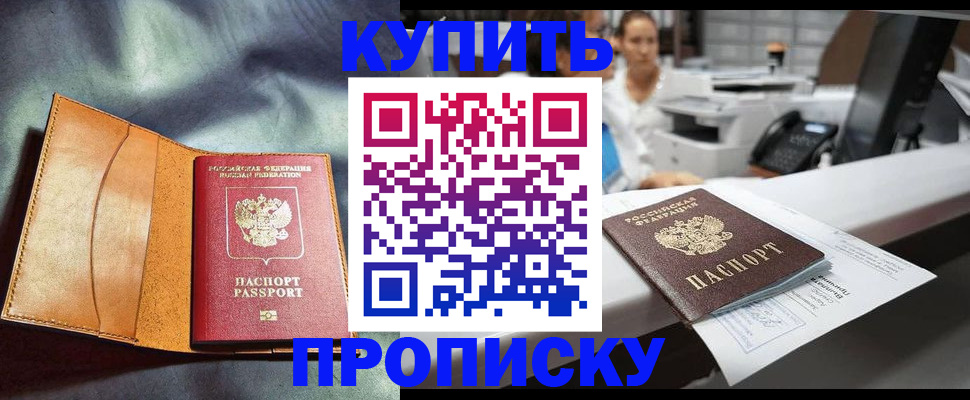 временная регистрация для школы в Сердобске