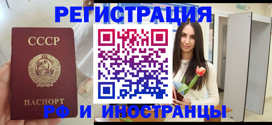 временная регистрация для школы в Сердобске