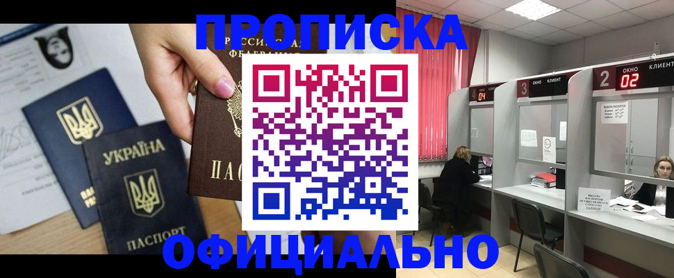 временная регистрация в Сердобске